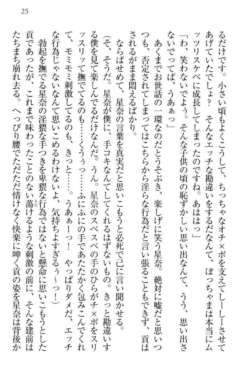 [Takaha Shin, Arisue Tsukasa] Ero Karakai Jouzu no Maid-san - Page 35