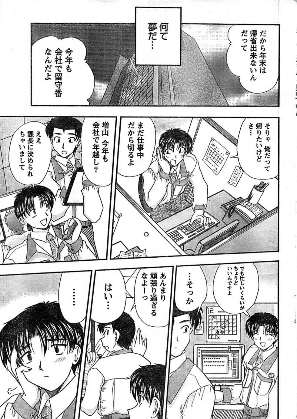 Doki! Special 2008-01 - Page 15