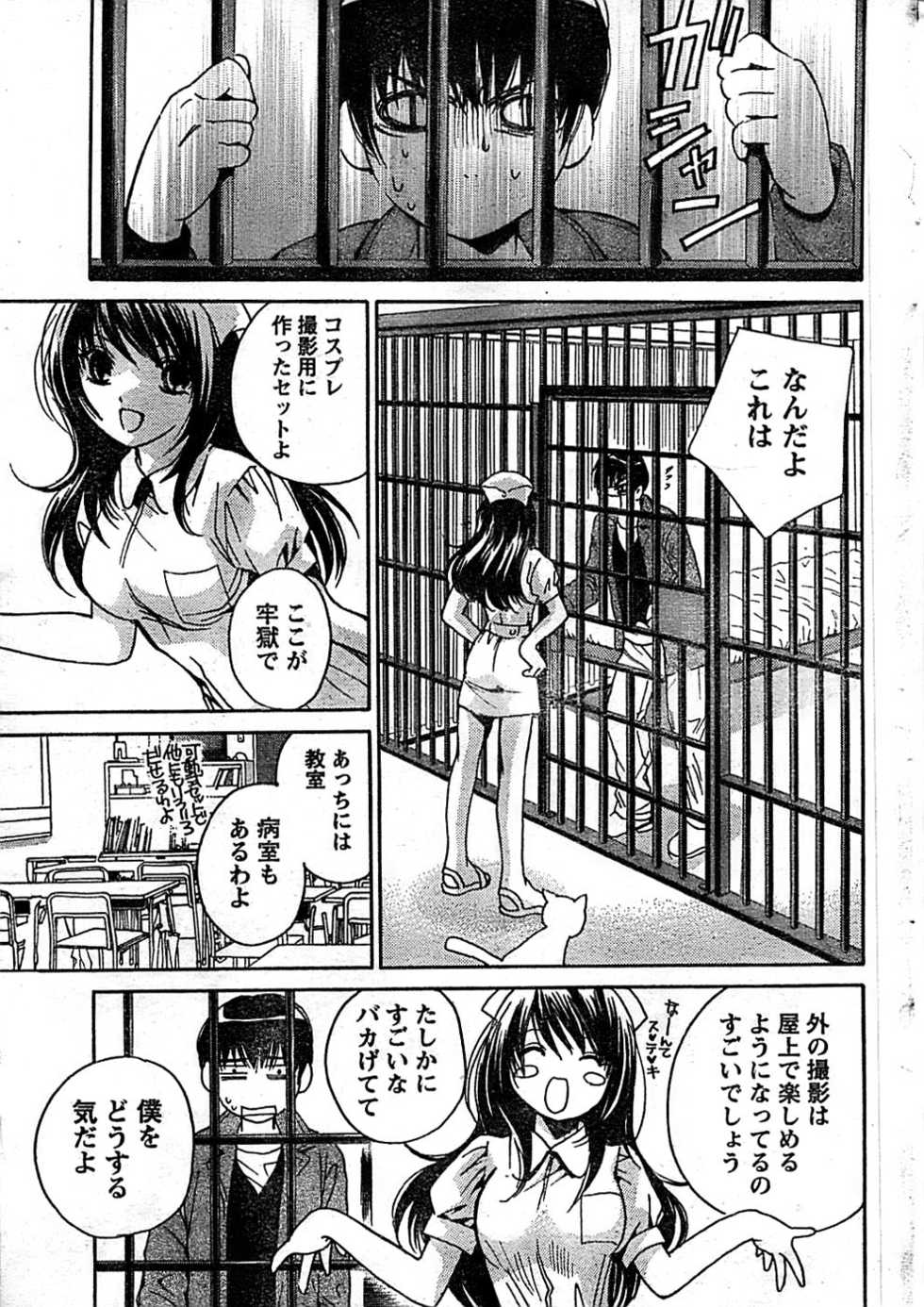Doki! Special 2008-01 - Page 39