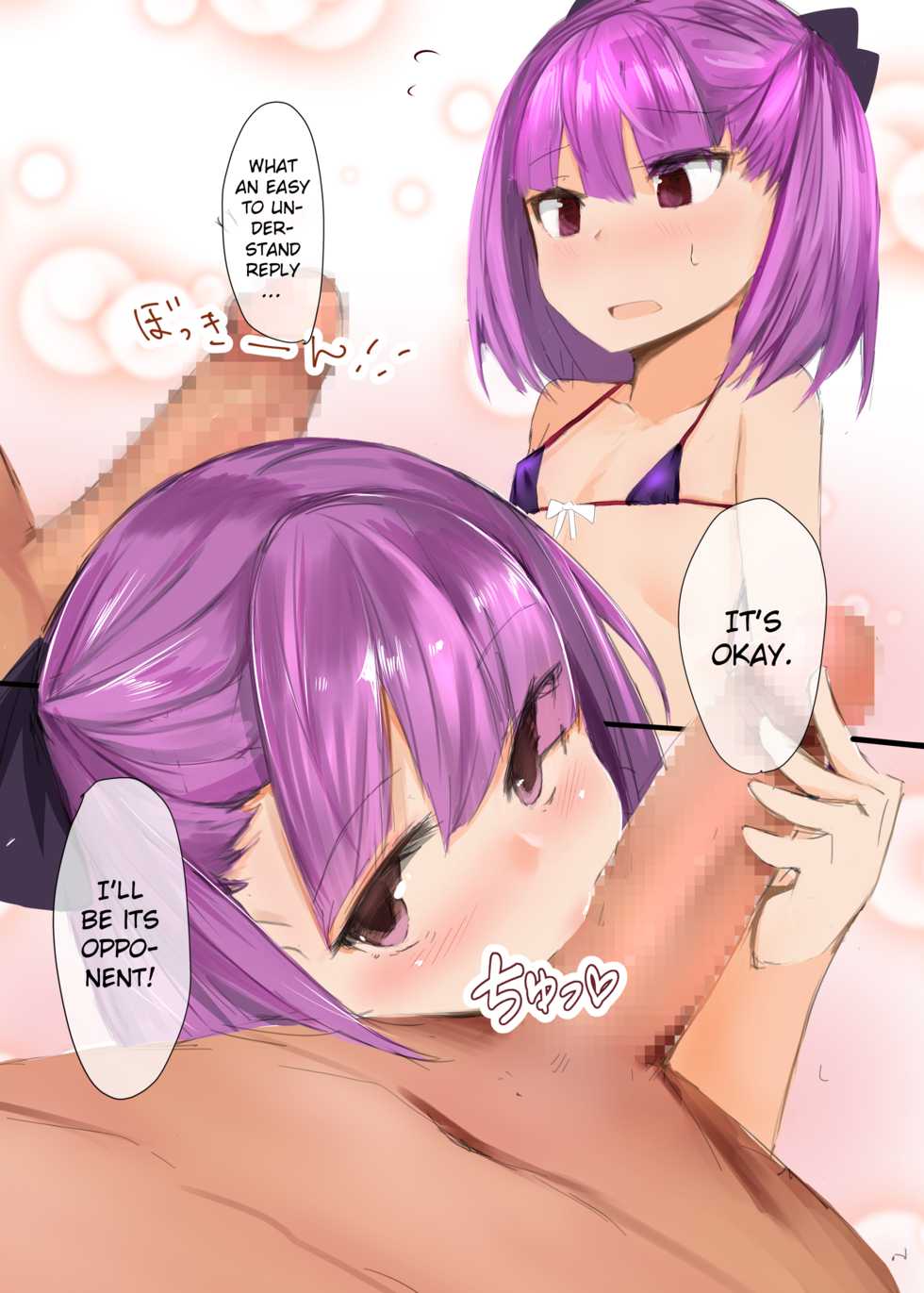[Muoto Lab (Muoto)] Beach ni wa Kono Atashi! (Fate/Grand Order) [English] [allenallenallen333] [Digital] - Page 3