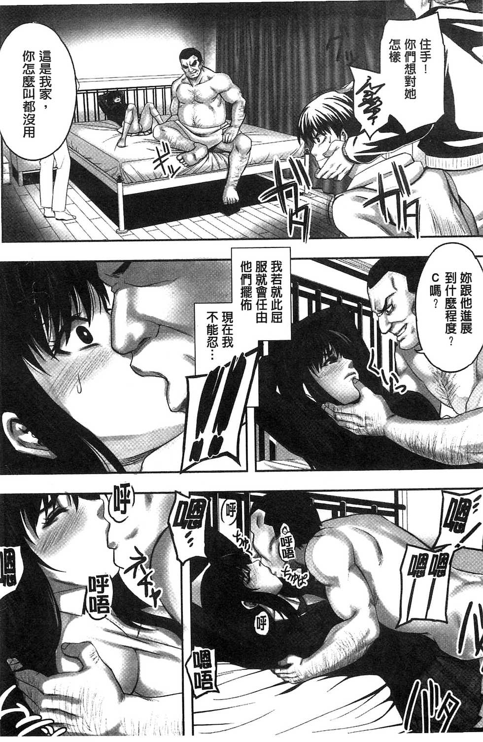 [Nekomaru, Gozen Reiji] Chirasareta Junketsu -Joshikousei Inmu no Houkago [Chinese] - Page 14