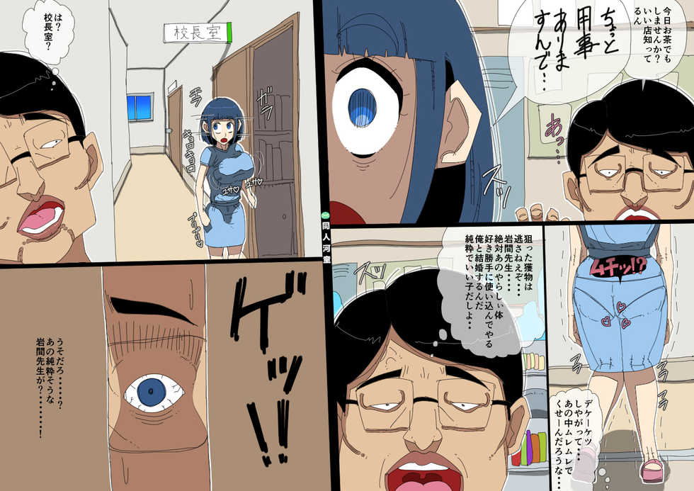 [Doujin Kappa] Gakkyu Houkai - Kuroi Nichijou - - Page 11