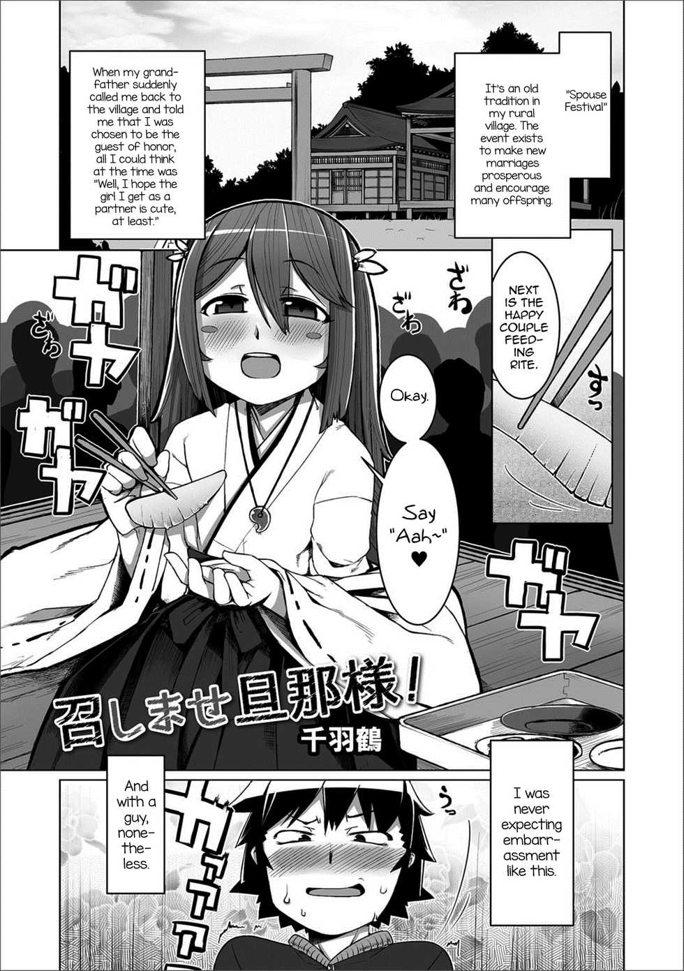 [Senbazuru] Meshimase Danna-sama! (Gekkan Web Otoko no Ko-llection! S Vol. 24) [English] [mysterymeat3] [Digital] - Page 1