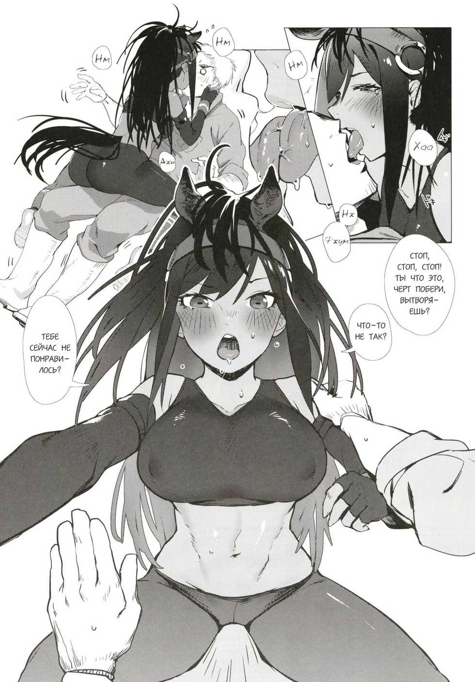 (C93) [Beicon (Beijuu)] Thoroughbred Early Days (Kemono Friends) [Russian] [Тупырь] - Page 5