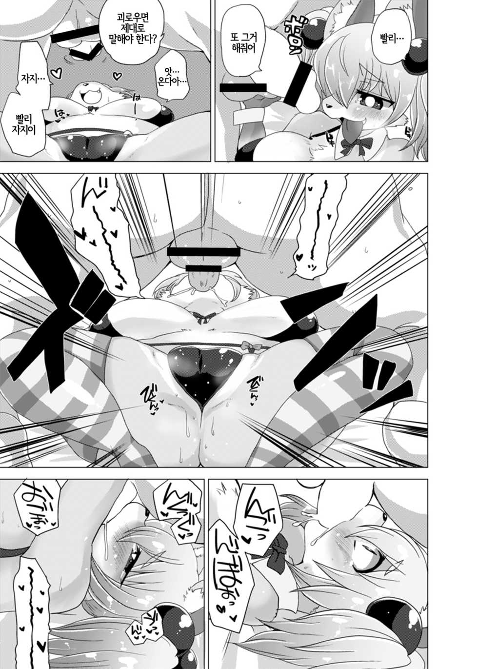 [Ortensia (Shinobe)] Loli Bakunyuu Idol Kanade ○sai | 로리 폭유 아이돌 카나데 ○살 [Korean] [LWND] [Digital] - Page 10