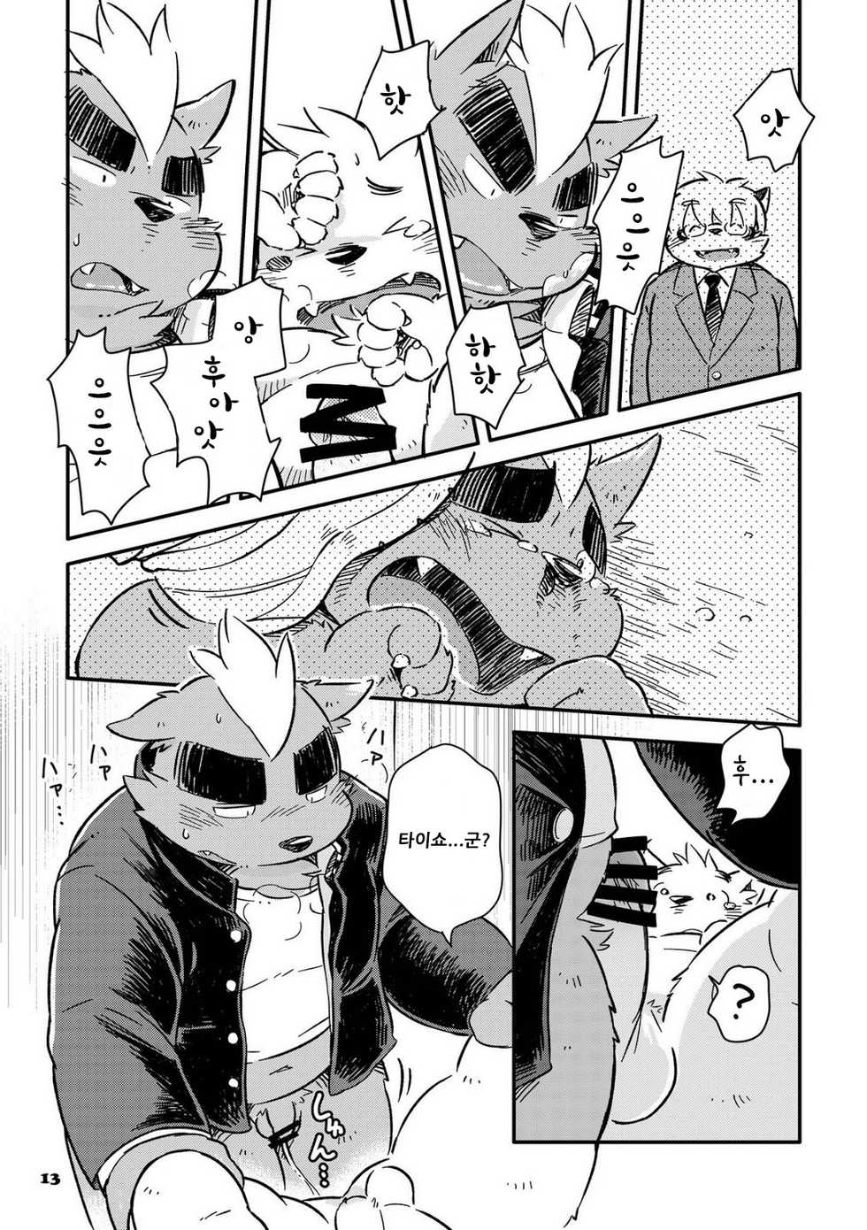 [Goroujirou (Kinoshita Jiroh)] Mekko Rarekko 6 | 멧코라렛코 6 [Korean] [포레버] [Digital] - Page 11