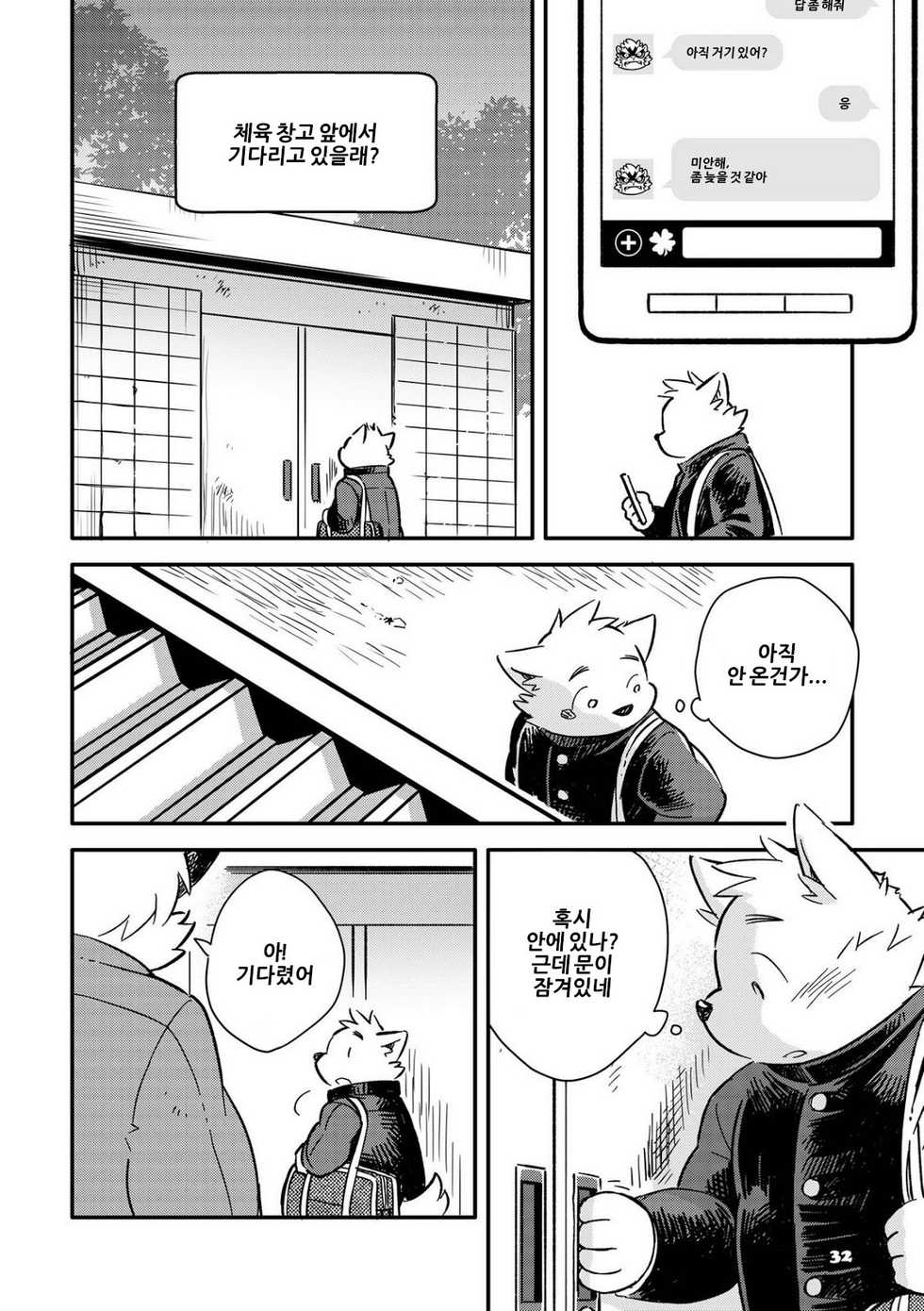 [Goroujirou (Kinoshita Jiroh)] Mekko Rarekko 6 | 멧코라렛코 6 [Korean] [포레버] [Digital] - Page 30