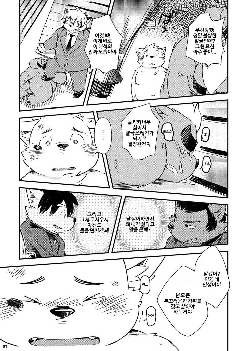 [Goroujirou (Kinoshita Jiroh)] Mekko Rarekko 7 | 멧코라렛코 7 [Korean] [포레버] [Digital] - Page 37