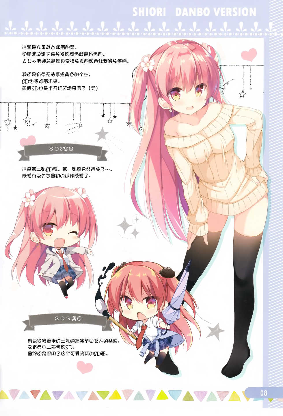 (SC2018 Spring) [DOGYEAR, croix crown (Kujou Danbo, Mimura Zaja)] DC#01/KAGAMI SHIORI [Chinese] [绅士仓库汉化] - Page 9
