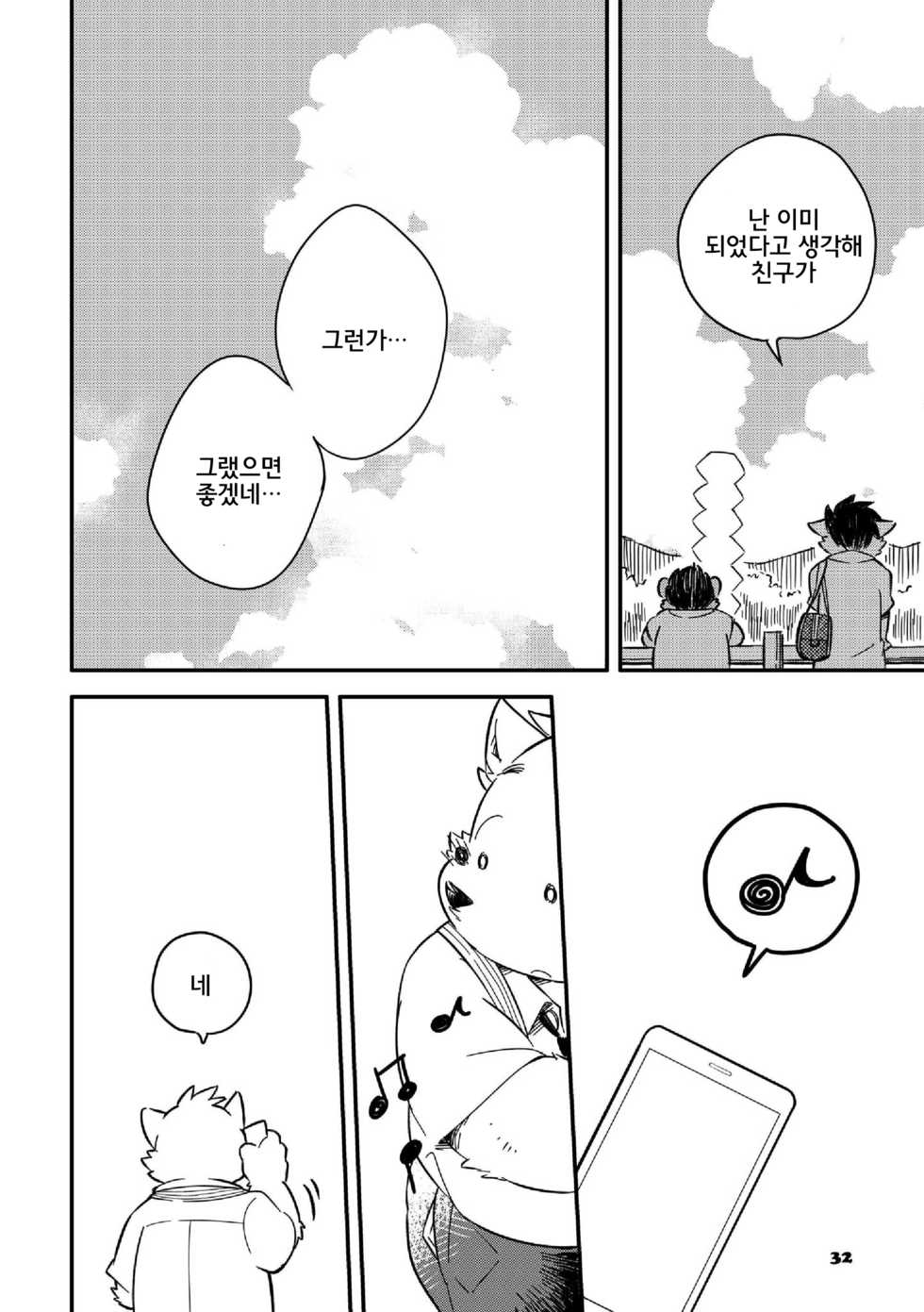 [Goroujirou (Kinoshita Jiroh)] Mekko Rarekko 8 | 멧코라렛코 8 [Korean] [문곰, jumper1] [Digital] - Page 32
