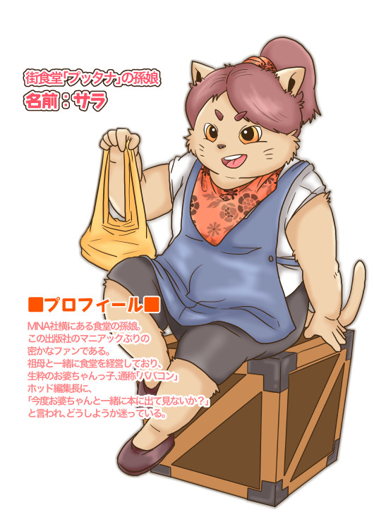 [Figaro] 【やっとこさ】ふんどしの日とマイキャラ掘り出し【新年度】 - Page 12