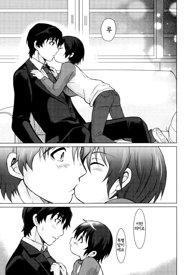 (SUPERKansai23) [Akimasaya (Akima)] Sensei no Okiniiri (Boku Dake ga Inai Machi) [Korean] - Page 9