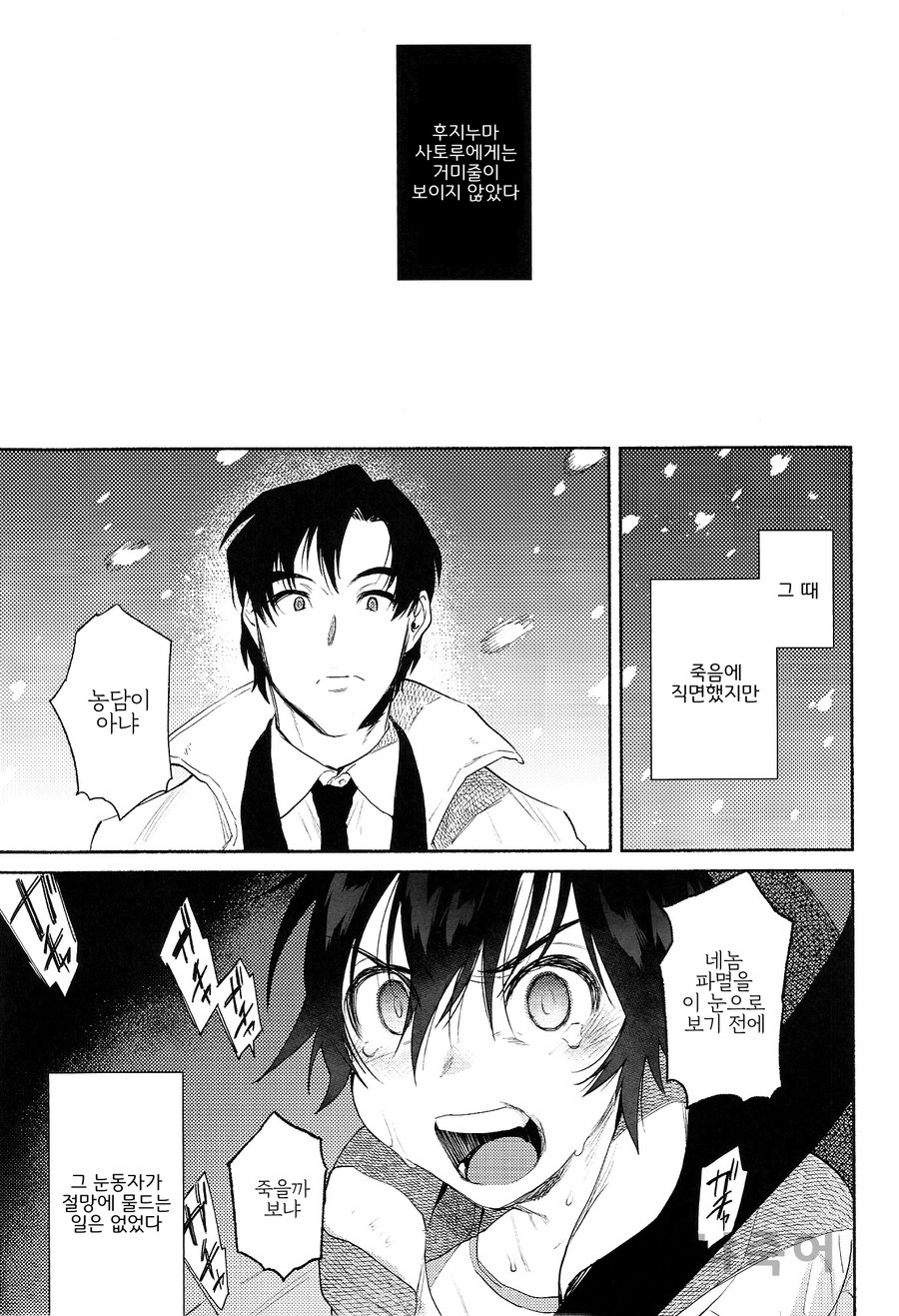 (SPARK11) [Sugahouse (Sugayama)] Shiiku Bako | 사육상 (Boku Dake ga Inai Machi) [Korean] [햄붕이] - Page 5