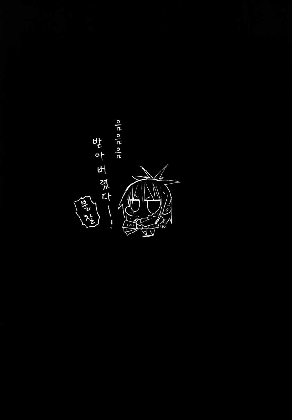 [Eromazun (Ma-kurou)] Kyousei Enkou ~Kuro Gal JK o Kane de Dakitai~ | 강제 원교 ~흑갸루 JK를돈으로 사고 싶어~ [Korean] [그림판전사] [Digital] - Page 31