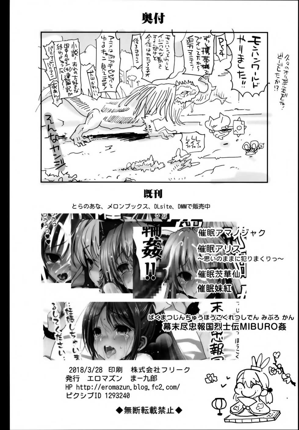 [Eromazun (Ma-kurou)] Kyousei Enkou ~Kuro Gal JK o Kane de Dakitai~ | 강제 원교 ~흑갸루 JK를돈으로 사고 싶어~ [Korean] [그림판전사] [Digital] - Page 40