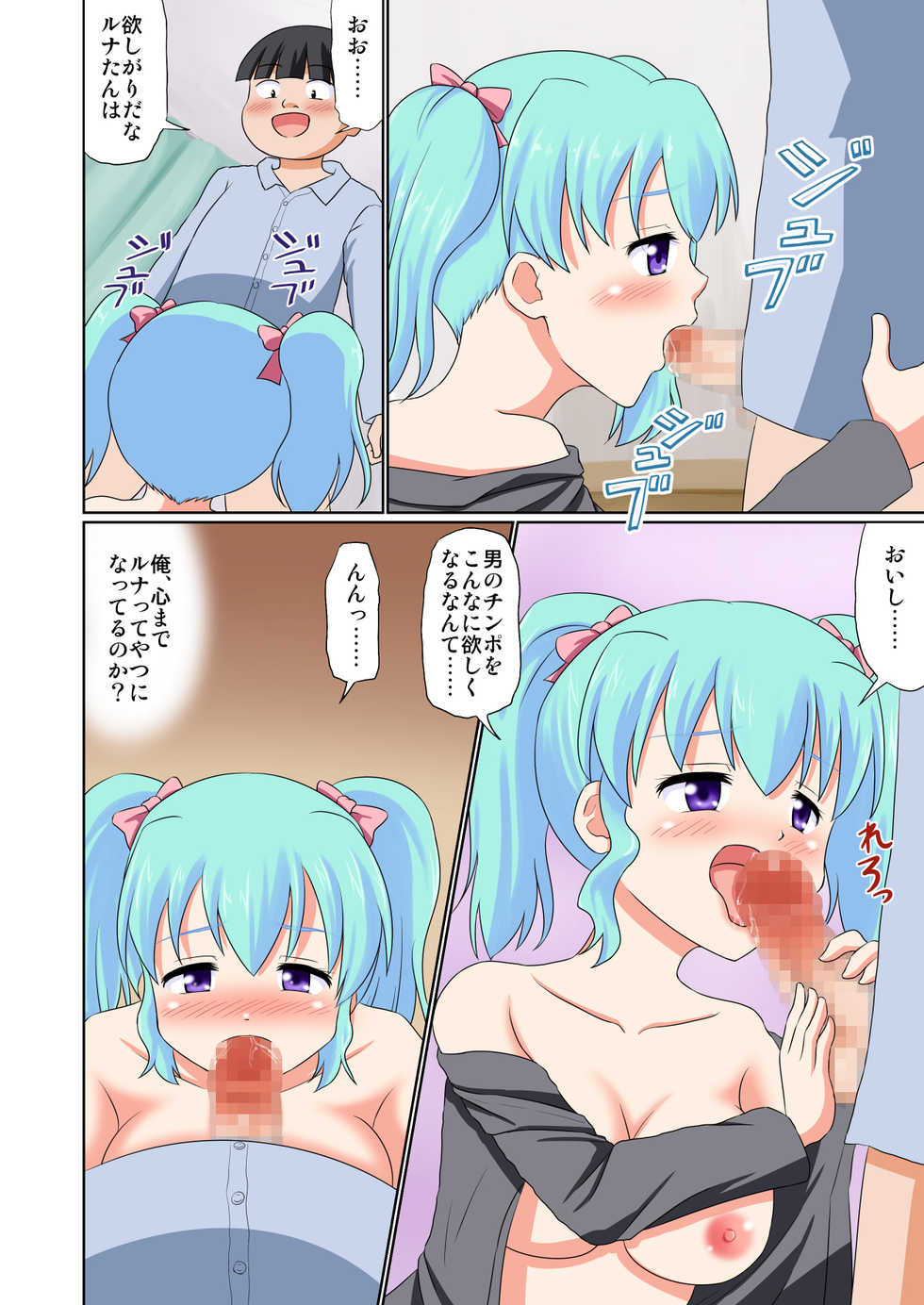[Medium bodied (Amano Koori)] Pocket Lover - Page 15