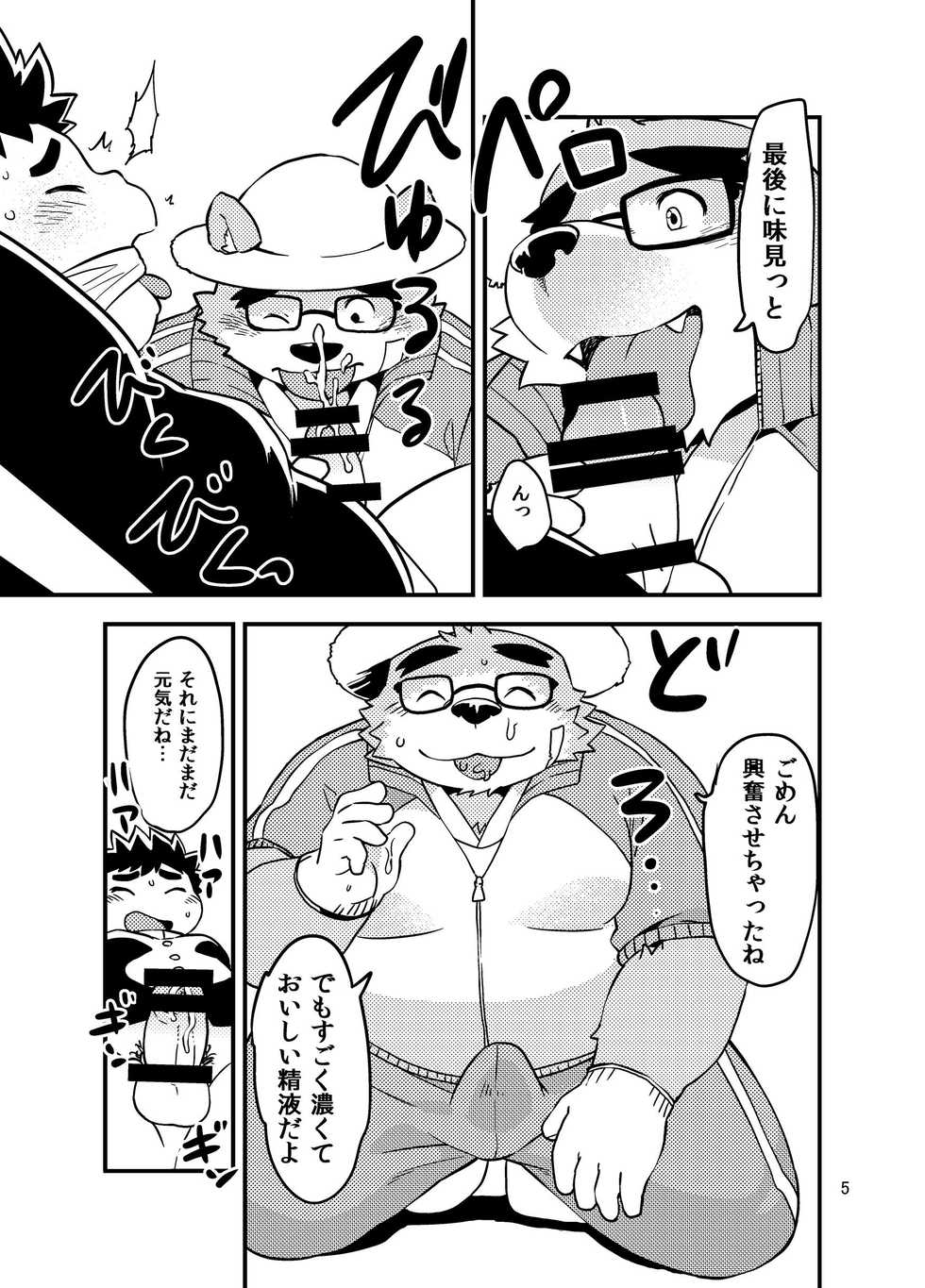 [Natsutama (Daichi Kouta)] Houkago HalloweenParty (Tokyo Afterschool Summoners) [Digital] - Page 4