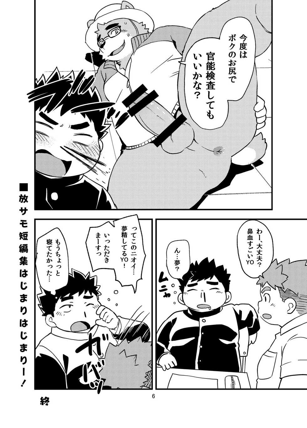 [Natsutama (Daichi Kouta)] Houkago HalloweenParty (Tokyo Afterschool Summoners) [Digital] - Page 5