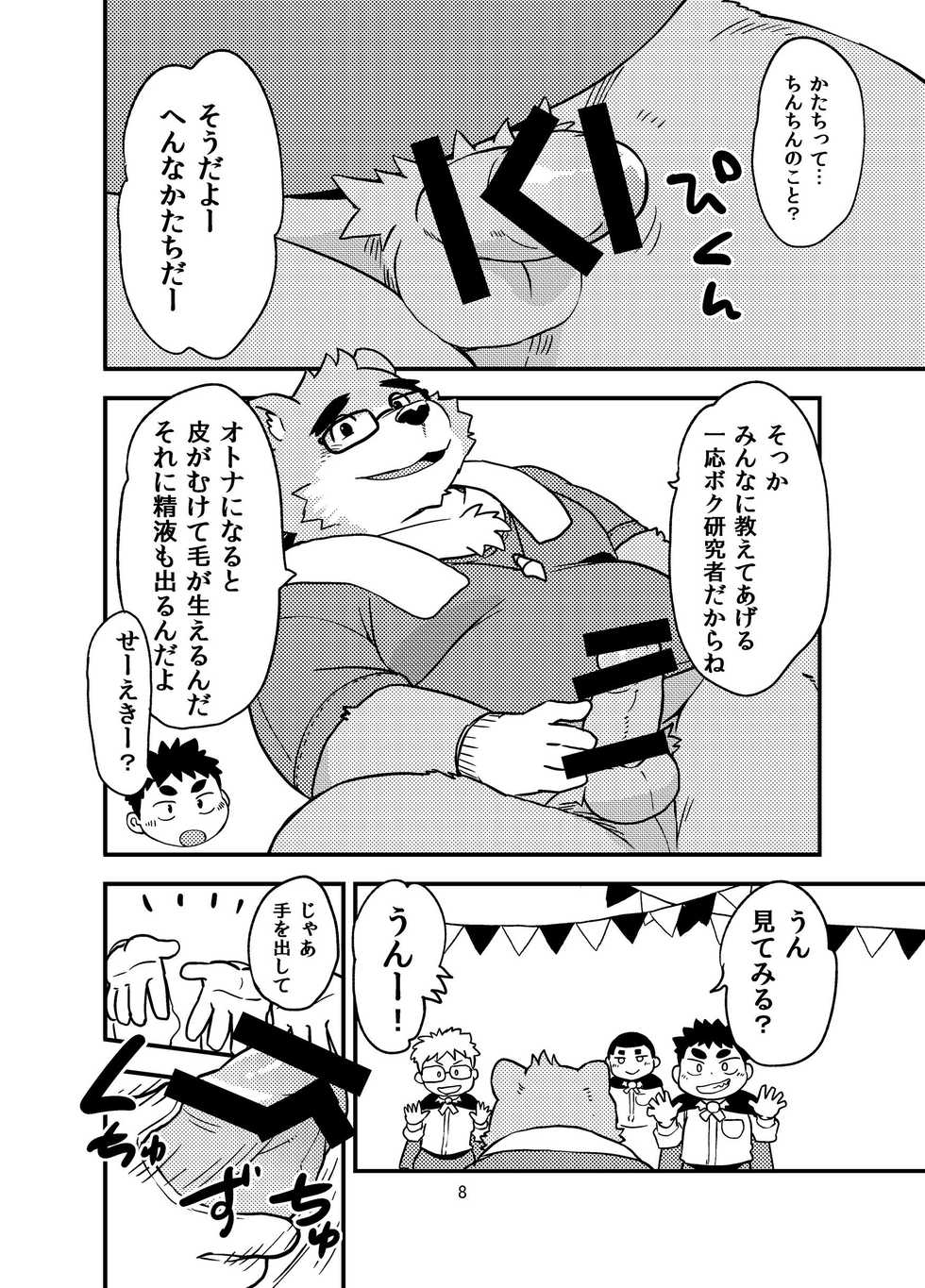 [Natsutama (Daichi Kouta)] Houkago HalloweenParty (Tokyo Afterschool Summoners) [Digital] - Page 7