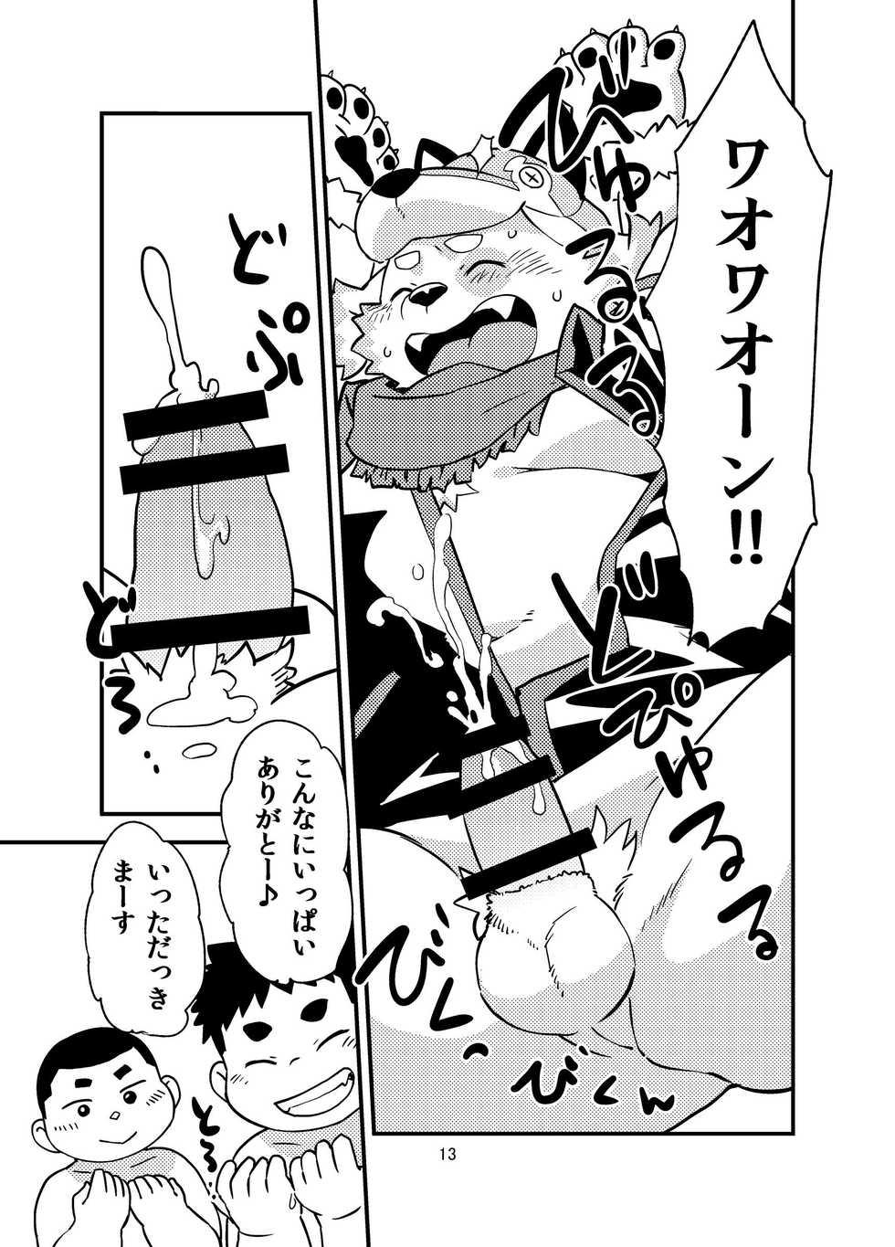 [Natsutama (Daichi Kouta)] Houkago HalloweenParty (Tokyo Afterschool Summoners) [Digital] - Page 12