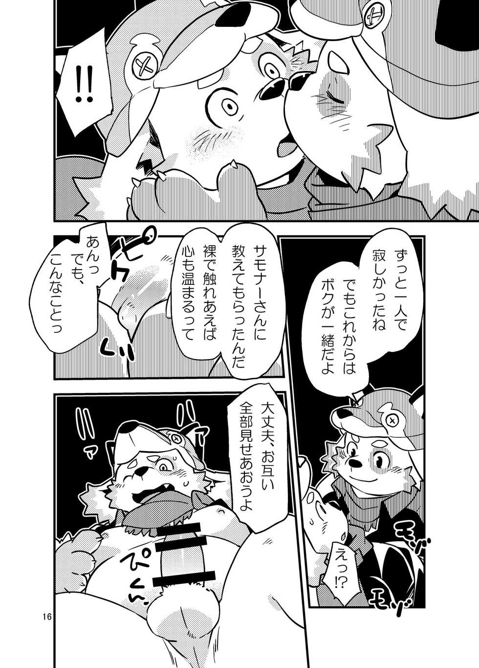 [Natsutama (Daichi Kouta)] Houkago HalloweenParty (Tokyo Afterschool Summoners) [Digital] - Page 15