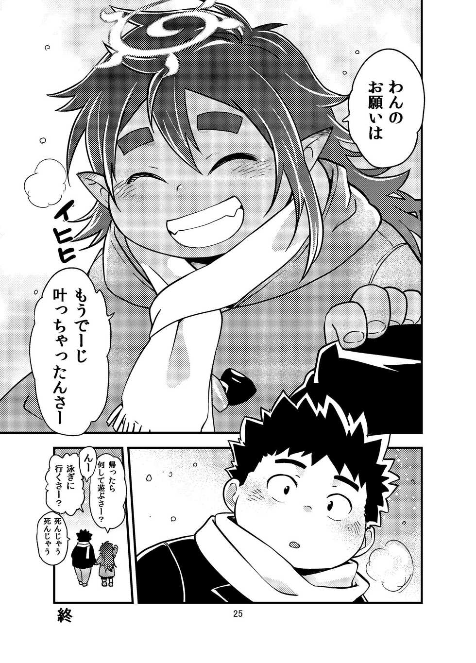 [Natsutama (Daichi Kouta)] Houkago HalloweenParty (Tokyo Afterschool Summoners) [Digital] - Page 24