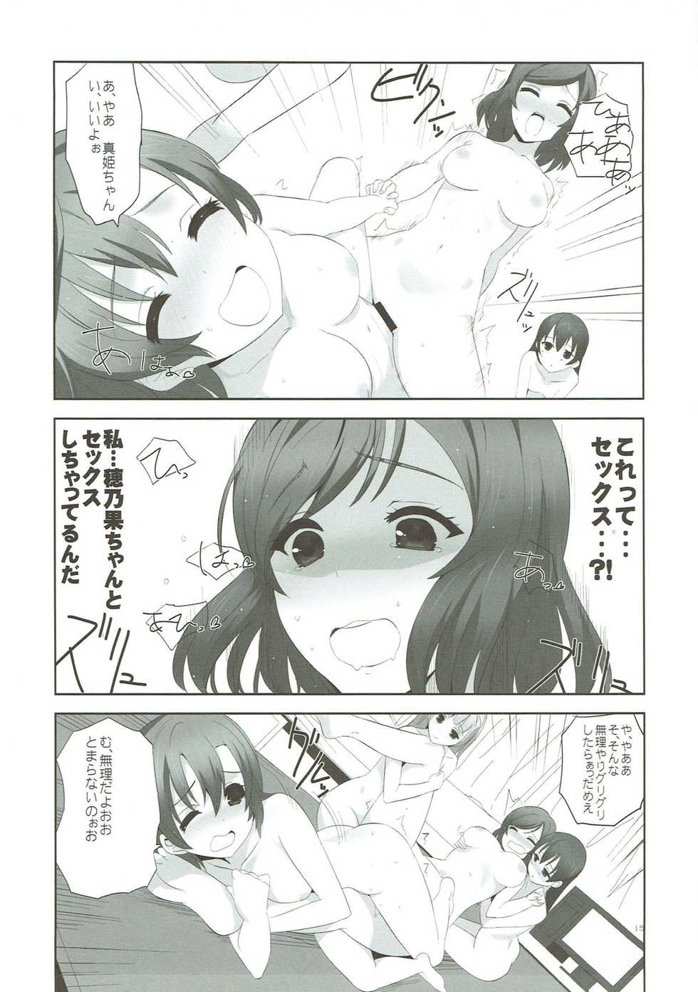 (C85) [Yume Yori Suteki Na (Kusaka Souji)] fagrance 2 (Love Live!) - Page 14