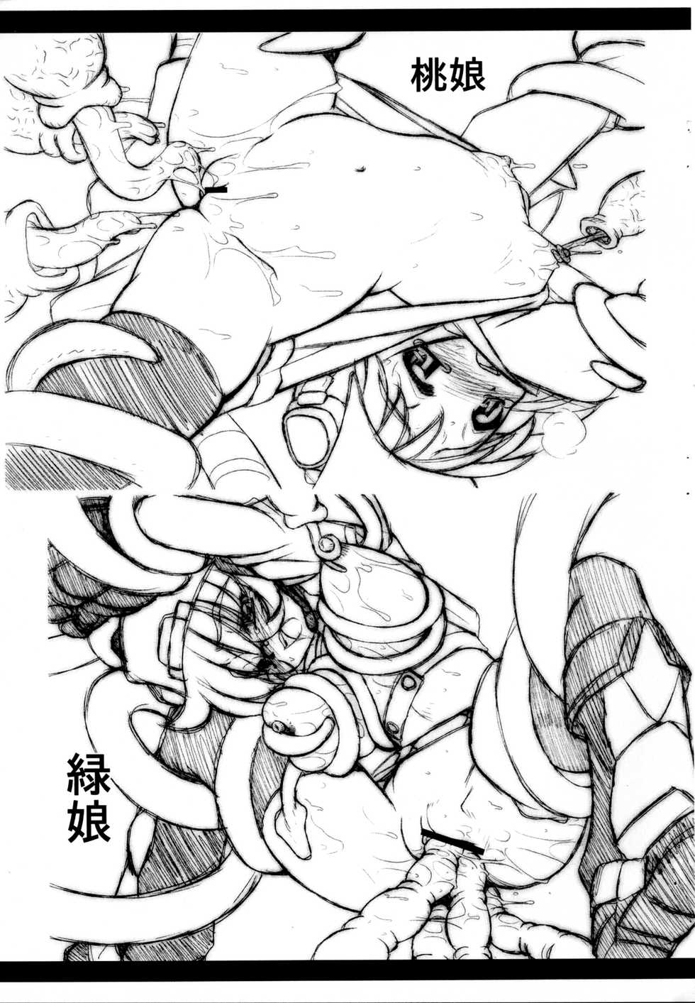 (C76) [Luck GEAR (Sakura Ryuuken)] Luck GEAR THE COPY 5 - Page 15