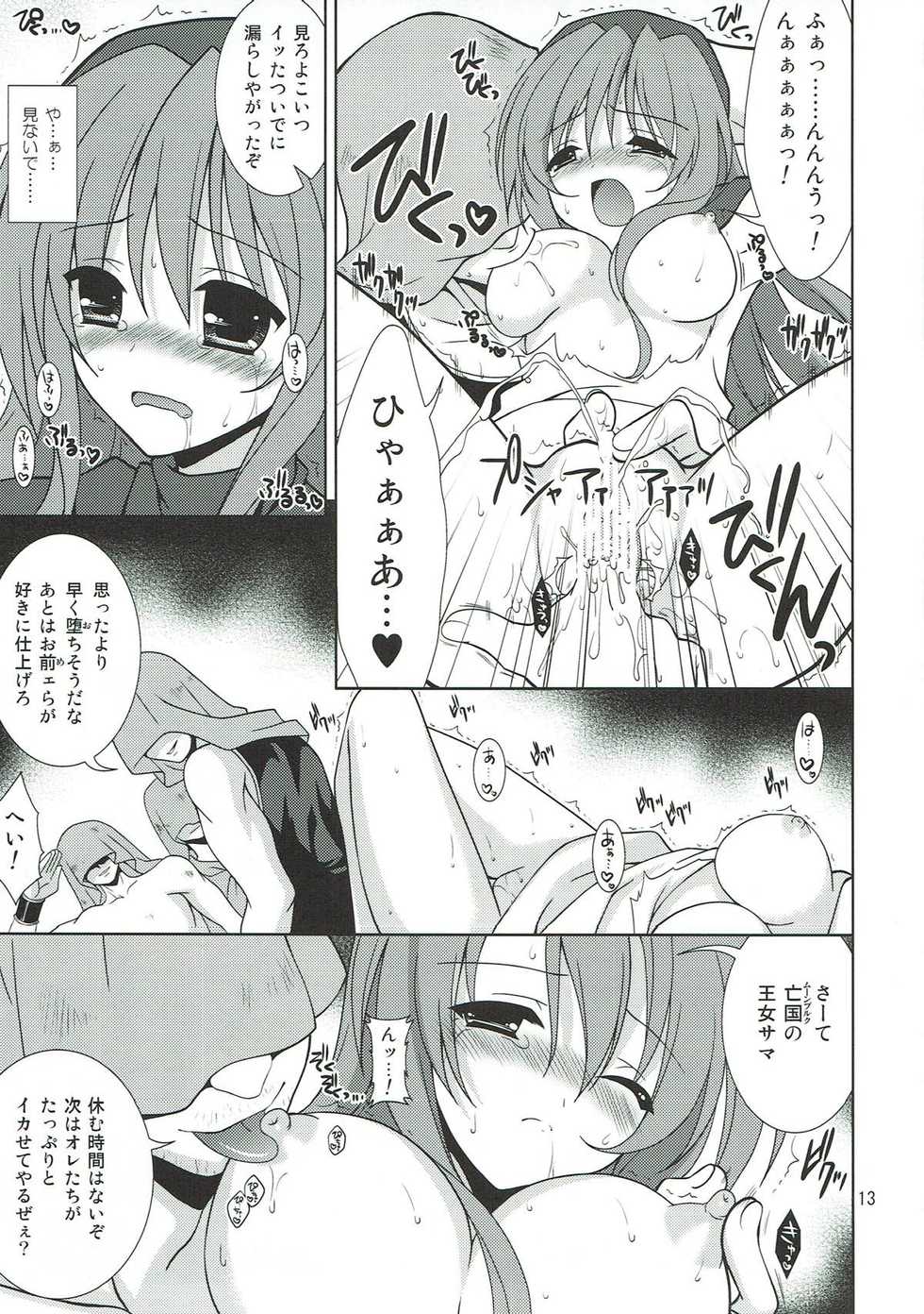 (COMIC1☆3) [Sorairo March (Narusawa Sora)] -The Endless World- Kono Hateshinaki Sekai. Joukan (Dragon Quest II) - Page 12