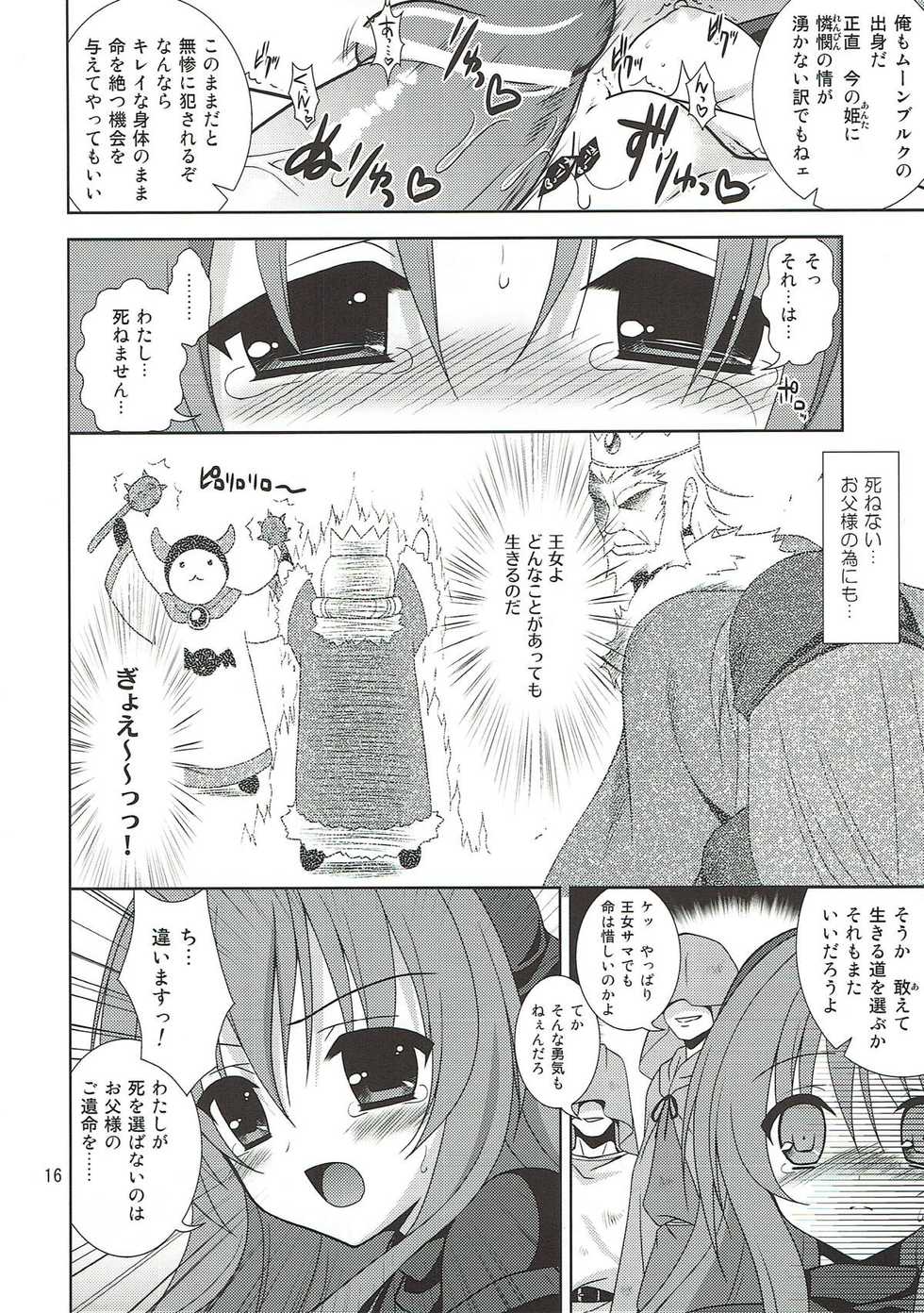 (COMIC1☆3) [Sorairo March (Narusawa Sora)] -The Endless World- Kono Hateshinaki Sekai. Joukan (Dragon Quest II) - Page 15