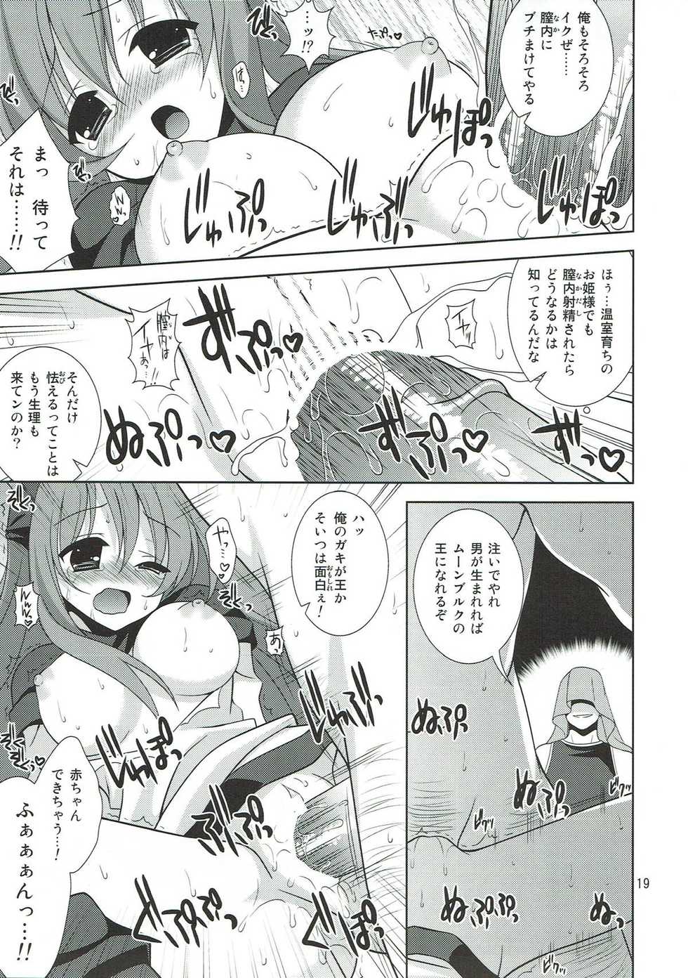 (COMIC1☆3) [Sorairo March (Narusawa Sora)] -The Endless World- Kono Hateshinaki Sekai. Joukan (Dragon Quest II) - Page 18