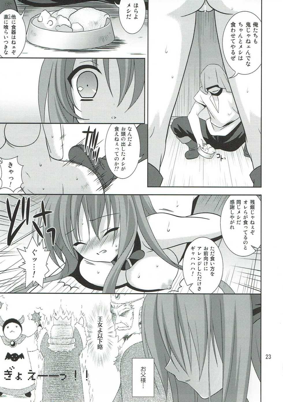 (COMIC1☆3) [Sorairo March (Narusawa Sora)] -The Endless World- Kono Hateshinaki Sekai. Joukan (Dragon Quest II) - Page 22