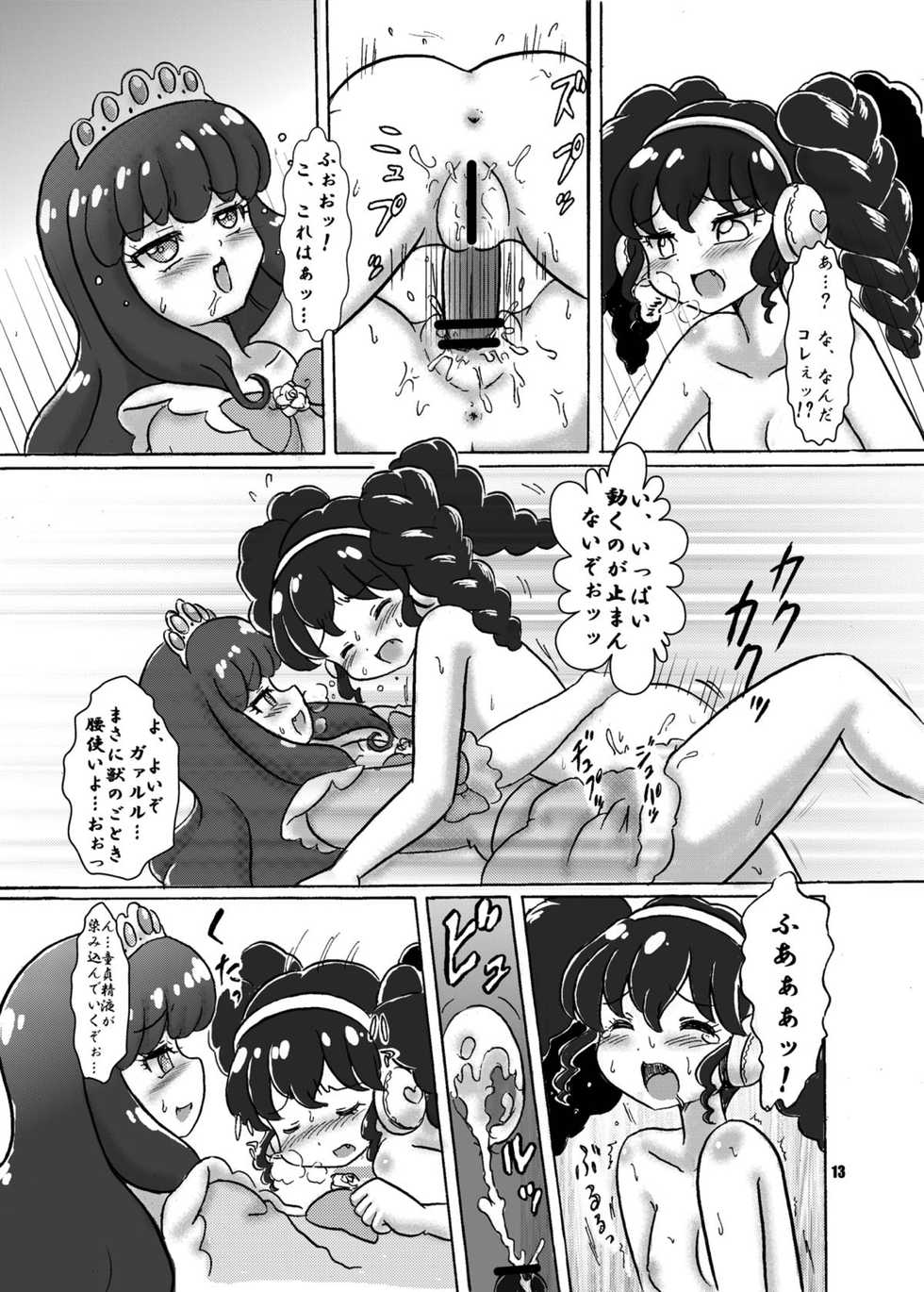 (Prism Jump 14) [Nanairo Senpu-ji (Hosikawa Tukimi)] LOVE Devil! (Pripara) - Page 12