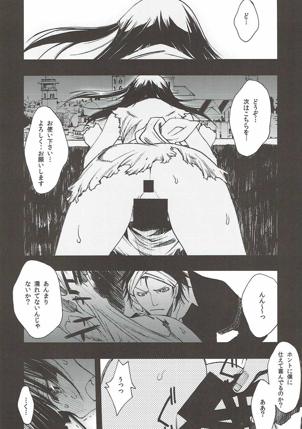 (C93) [Crab Walther (Kani)] Crab Walther (Various) - Page 29