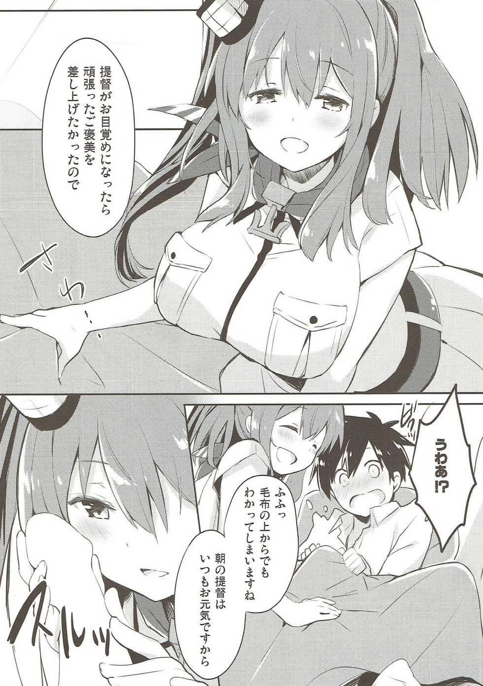 (C91) [Ichigosize (Natsume Eri)] Hai. Teitoku Sara wa Koko ni. (Kantai Collection -Kancolle-) - Page 7
