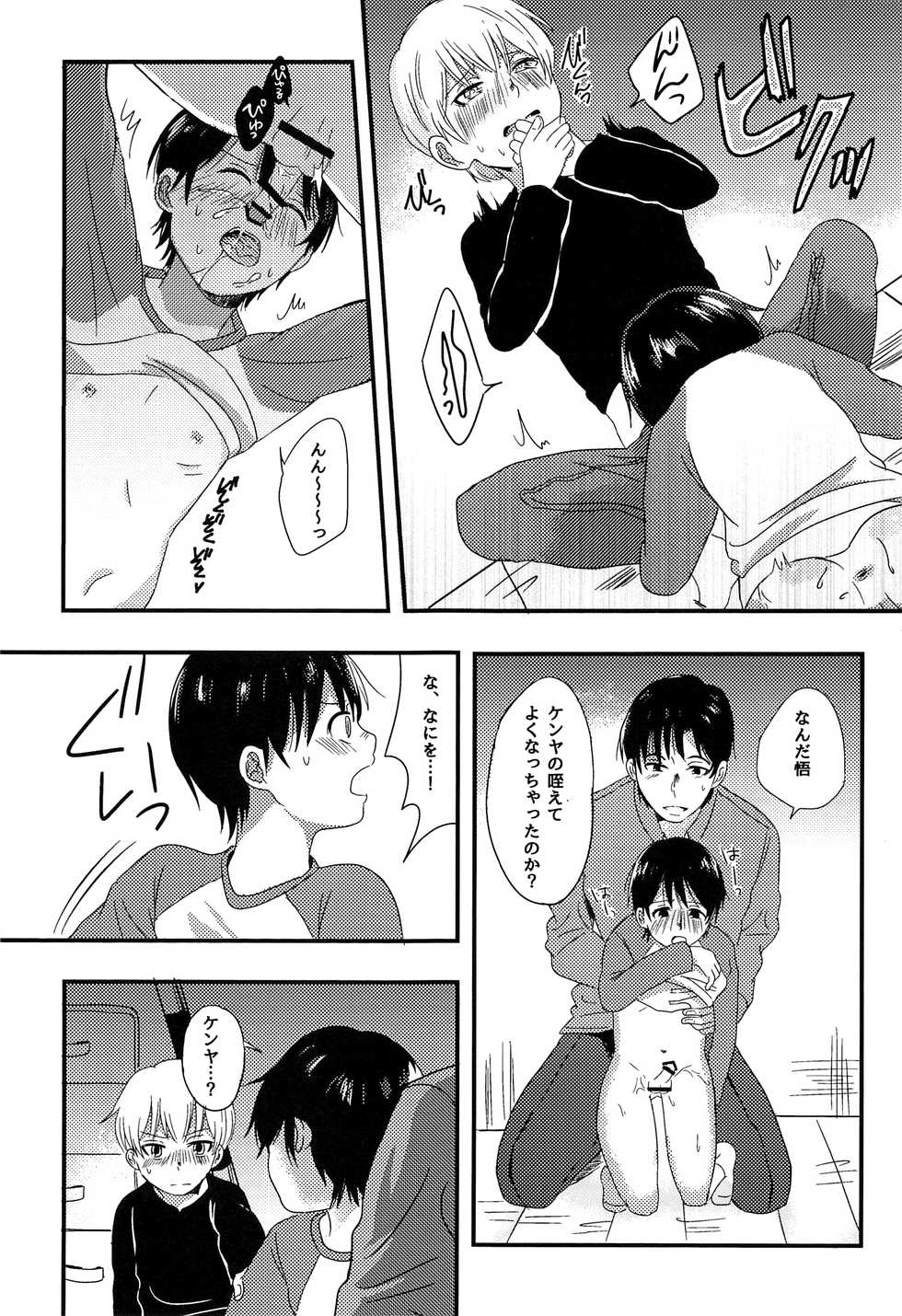 (CCTokyo138) [latelate (Chikubai)] Daisuki! (Boku Dake ga Inai Machi) - Page 14