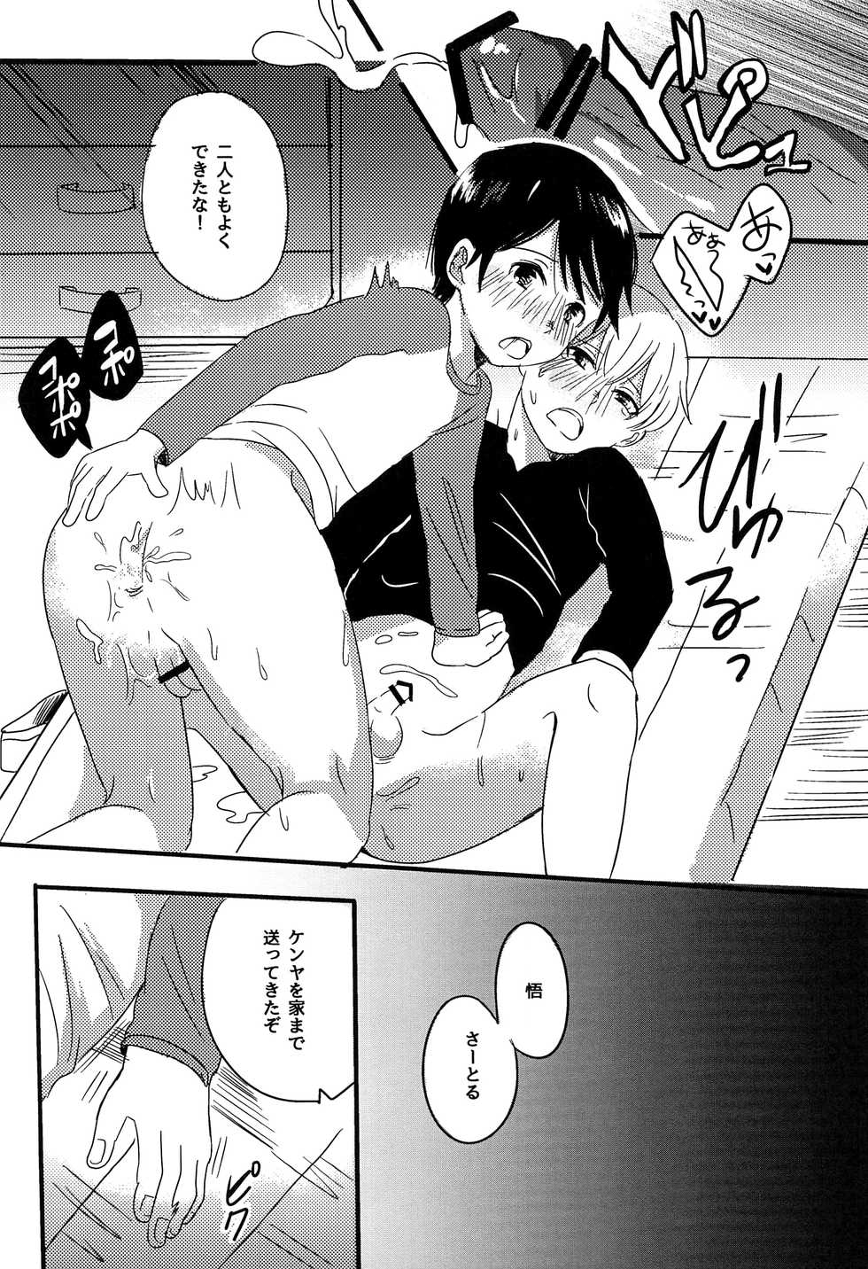 (CCTokyo138) [latelate (Chikubai)] Daisuki! (Boku Dake ga Inai Machi) - Page 21