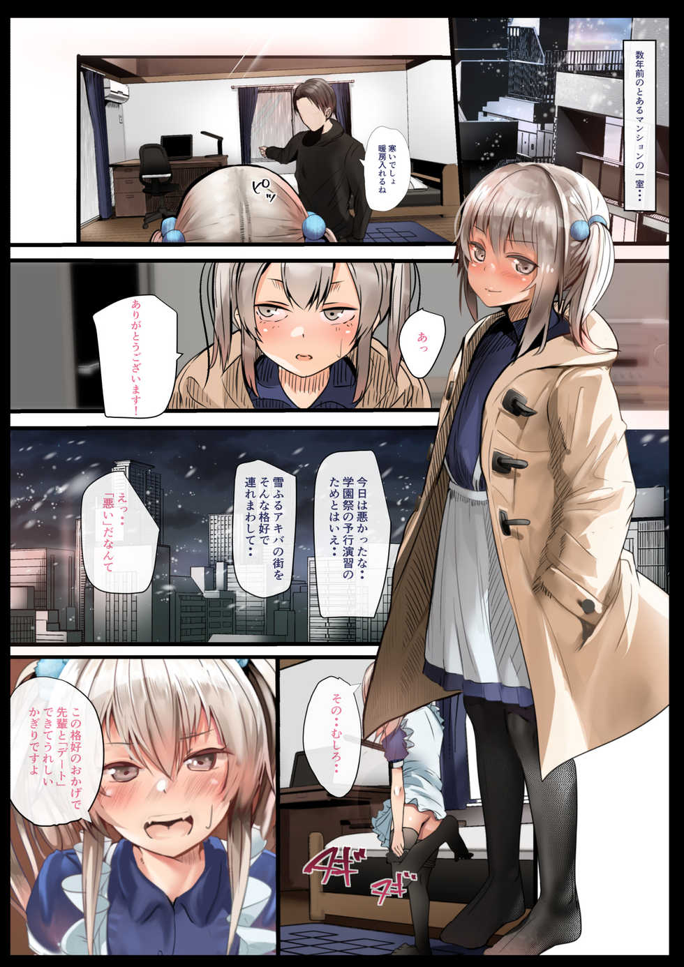 [Calm Atmosphere (Shinya)] Otokonoko Fuck Compilation - Page 10