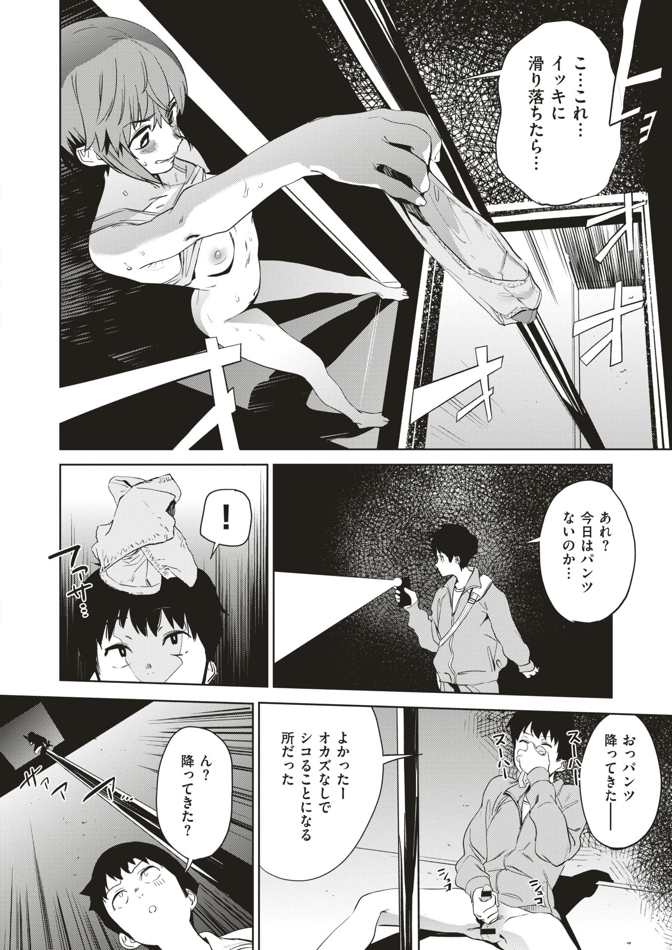 COMIC HAPPINING Vol. 1 - Page 18