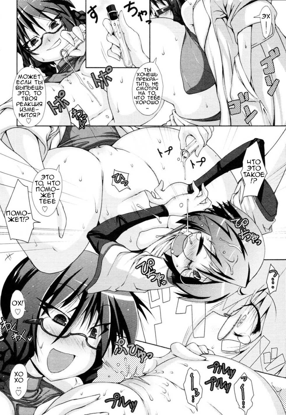[Norutaru] Abunai Kagaku to Onee-chan Ch. 1-3 [Russian] [Mapan] - Page 8