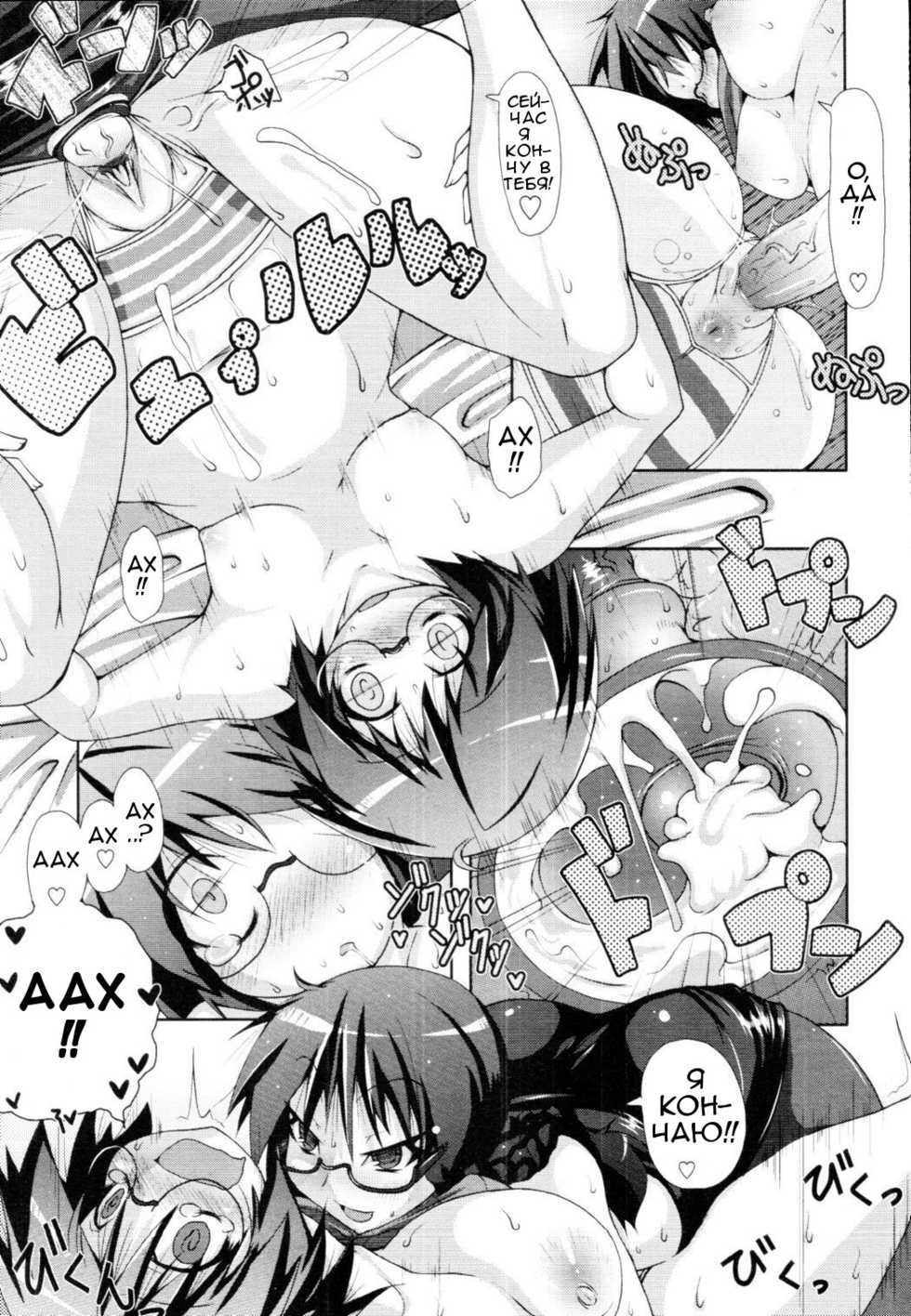 [Norutaru] Abunai Kagaku to Onee-chan Ch. 1-3 [Russian] [Mapan] - Page 17