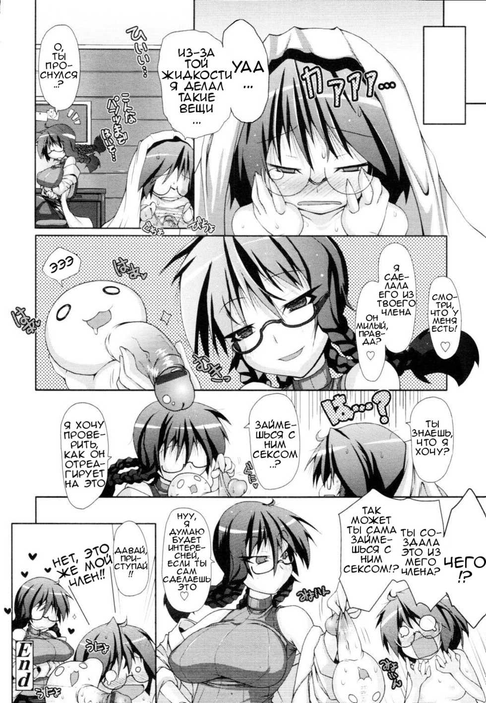 [Norutaru] Abunai Kagaku to Onee-chan Ch. 1-3 [Russian] [Mapan] - Page 26