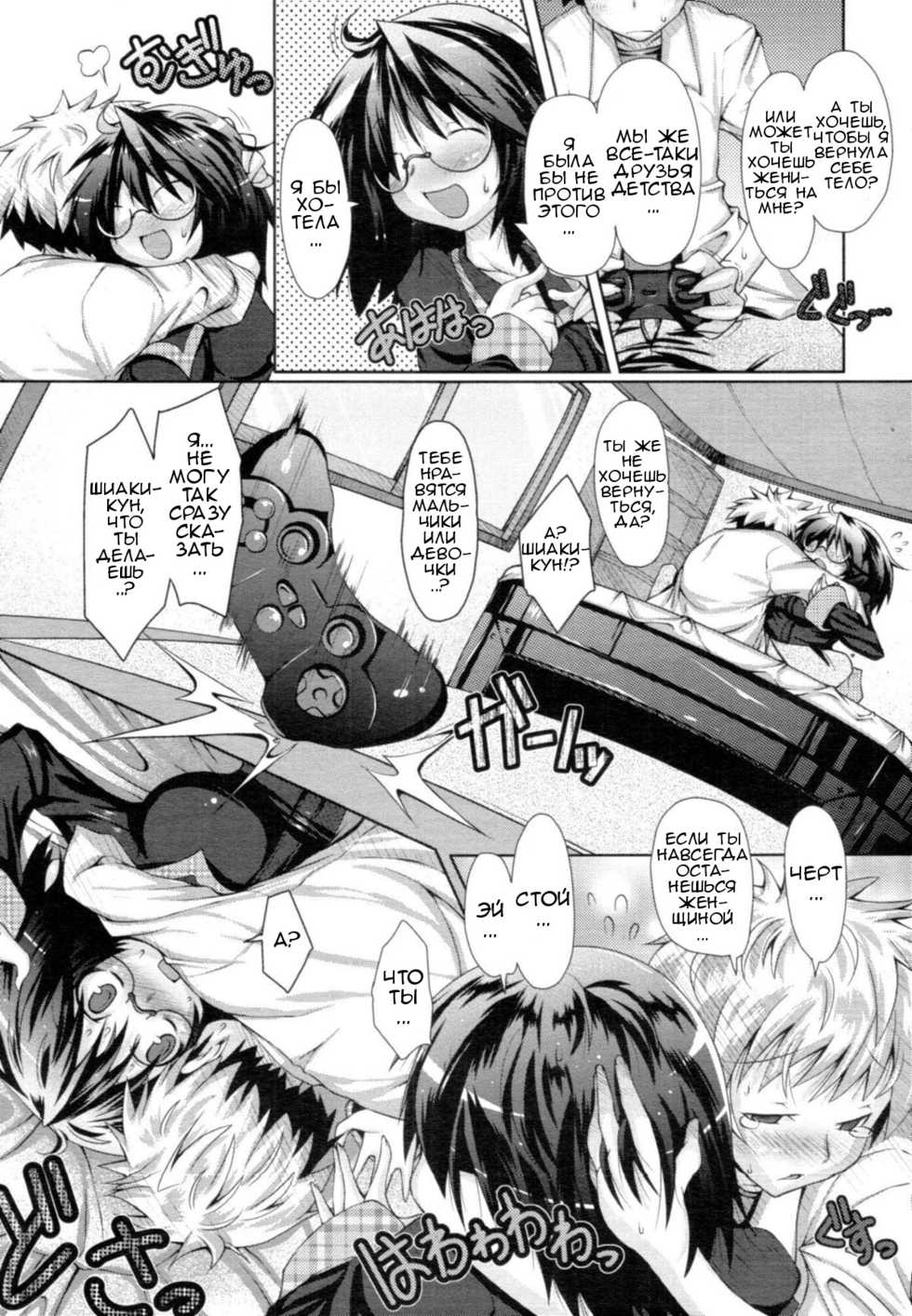 [Norutaru] Abunai Kagaku to Onee-chan Ch. 1-3 [Russian] [Mapan] - Page 30