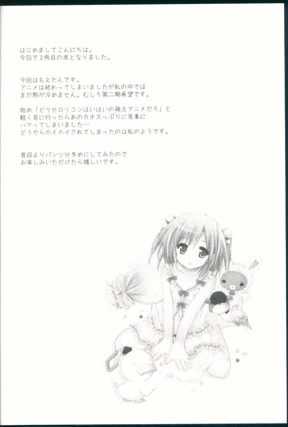 (CCOsaka66) [Lachenalia (Purin Purin)] Love Love Roger (Moetan) - Page 4