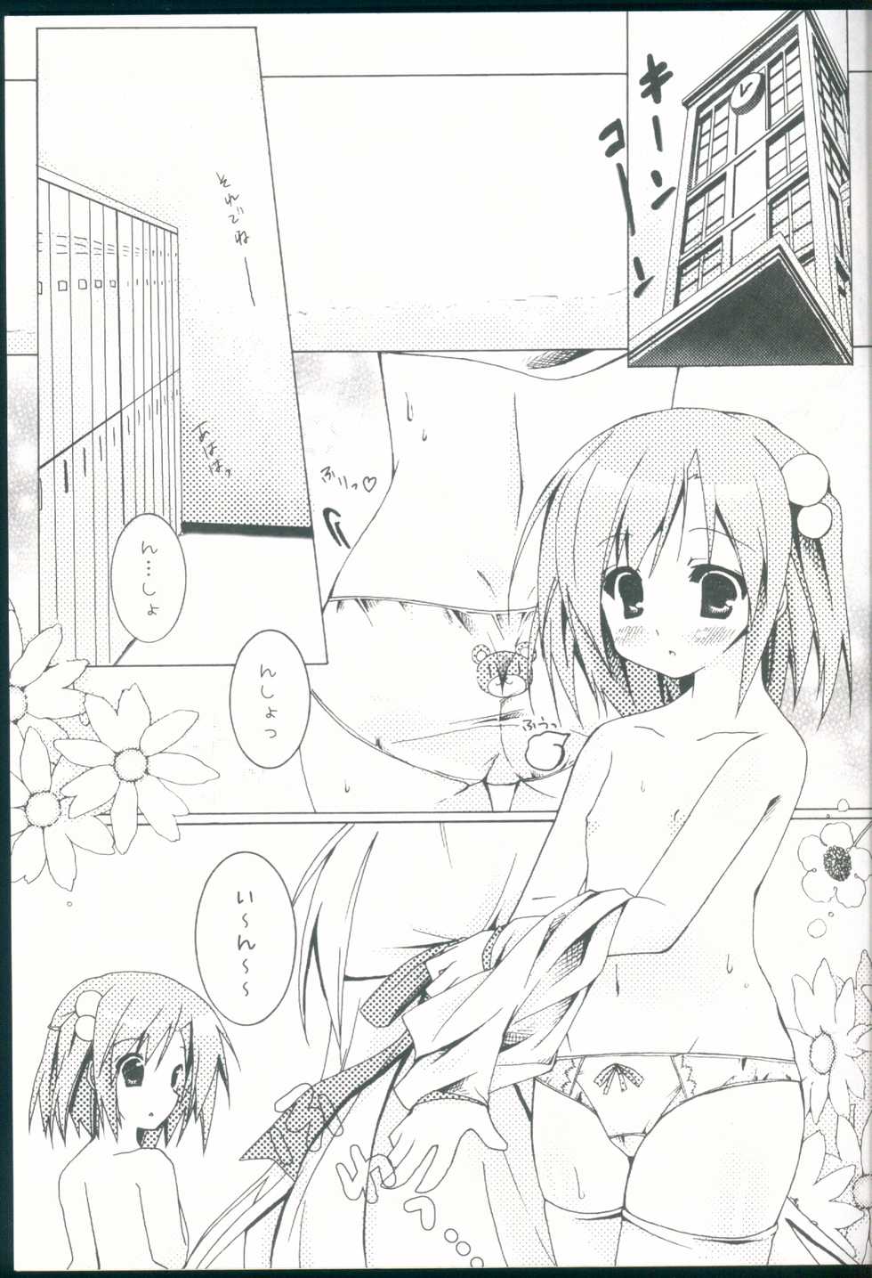 (CCOsaka66) [Lachenalia (Purin Purin)] Love Love Roger (Moetan) - Page 7