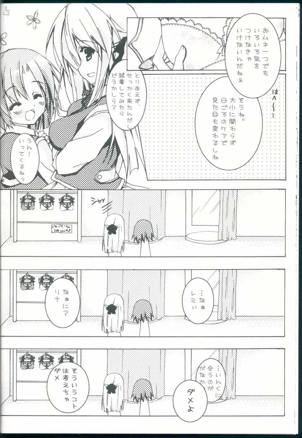 (CCOsaka66) [Lachenalia (Purin Purin)] Love Love Roger (Moetan) - Page 18