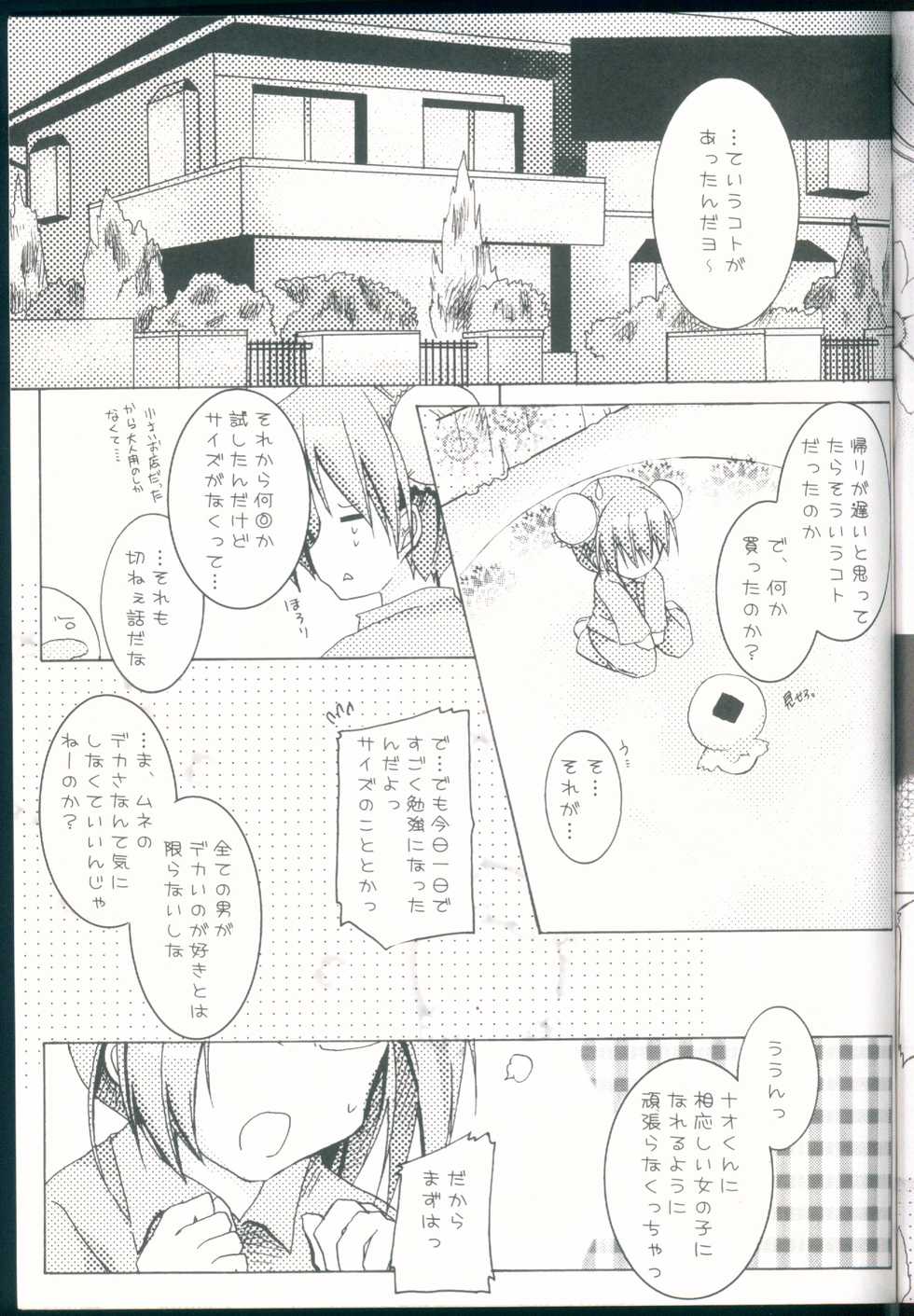 (CCOsaka66) [Lachenalia (Purin Purin)] Love Love Roger (Moetan) - Page 21
