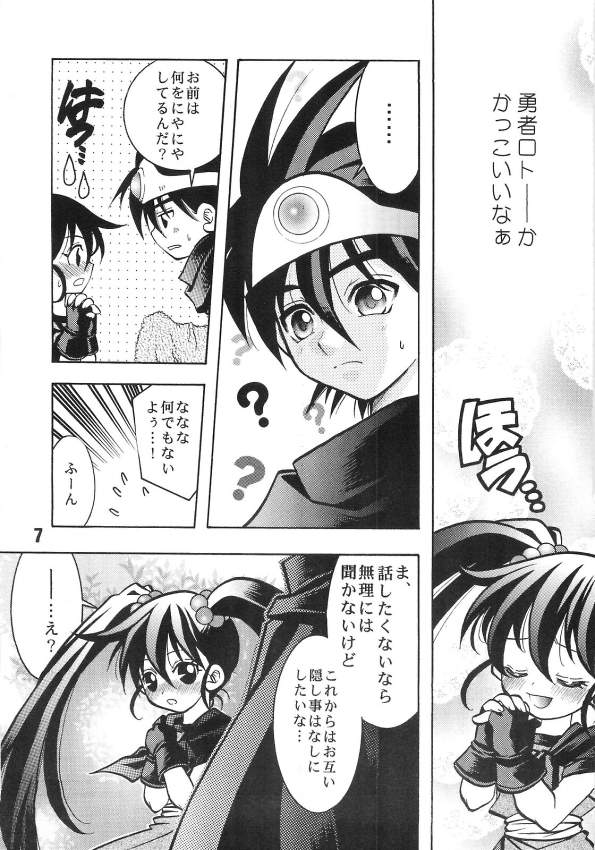 (SC15) [Yuusha Densetsu (Mayumori Mei)] Roto no Hanayome Dai 1 Ya (Dragon Quest Retsuden Roto no Monshou) - Page 5
