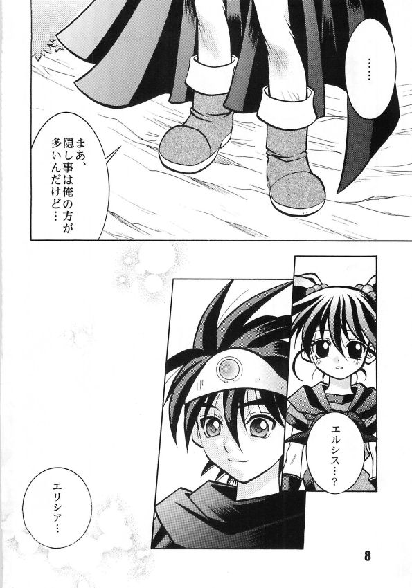 (SC15) [Yuusha Densetsu (Mayumori Mei)] Roto no Hanayome Dai 1 Ya (Dragon Quest Retsuden Roto no Monshou) - Page 6
