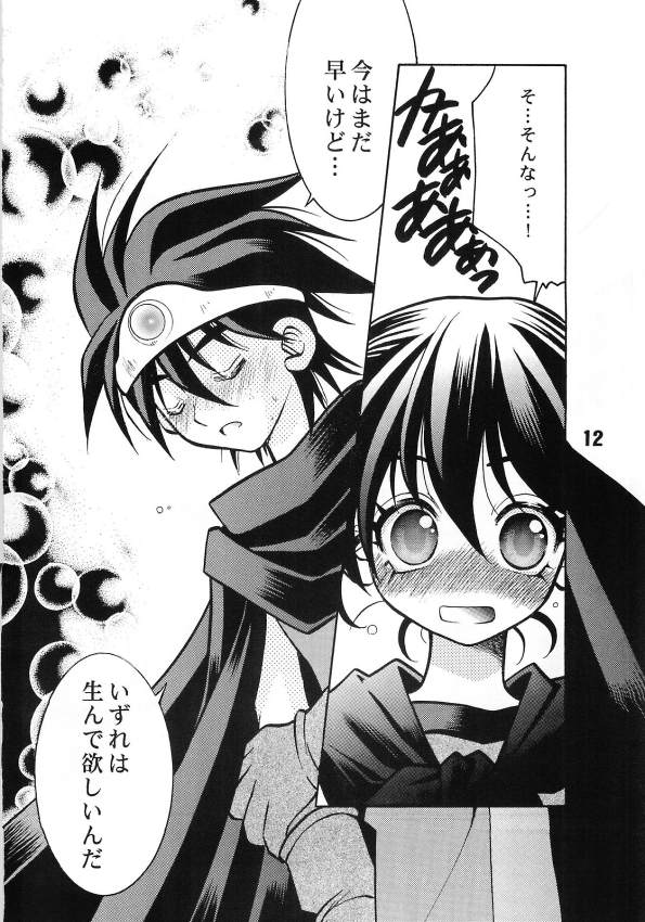 (SC15) [Yuusha Densetsu (Mayumori Mei)] Roto no Hanayome Dai 1 Ya (Dragon Quest Retsuden Roto no Monshou) - Page 10
